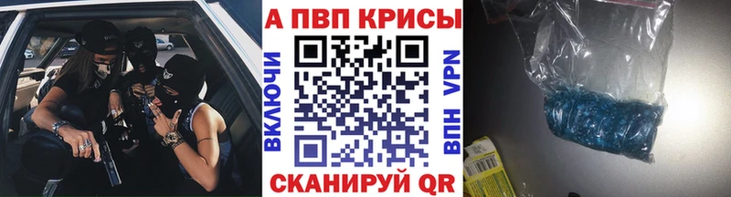 Альфа ПВП СК КРИС  наркота  Георгиевск 