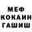 Меф мука Stas Akh