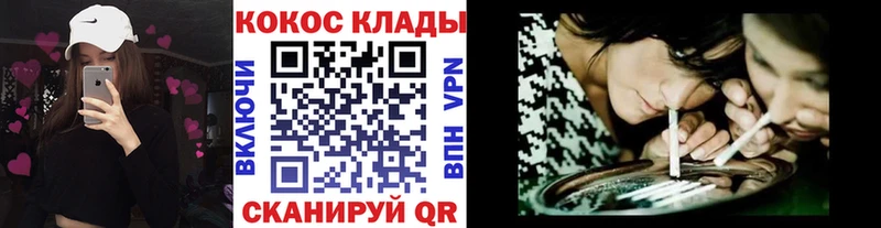 магазин продажи   Георгиевск  КОКАИН VHQ 