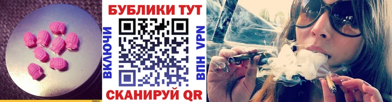 ЭКСТАЗИ XTC  Георгиевск 