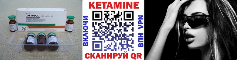 Кетамин ketamine Георгиевск