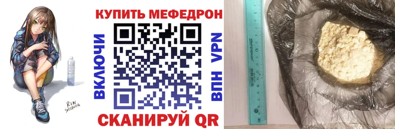 Меф мука  закладка  Георгиевск 