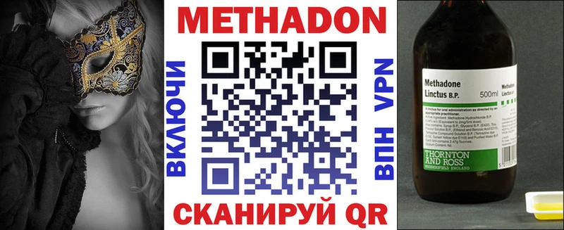 МЕТАДОН VHQ  блэк спрут ссылки  Георгиевск 